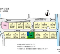 南区　富合町小岩瀬　【⑧号棟】